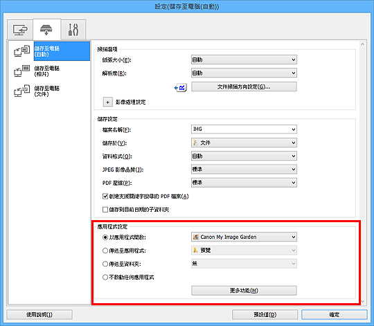 插圖:設定對話方塊